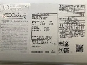 GT-C2062SAWX-2 BL、ノーリツ、20号、エコジョーズ、オート、屋外壁掛型、給湯器